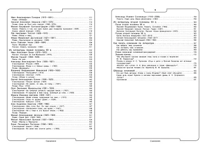 Литература - фото 5