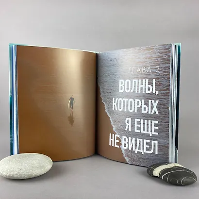 Найти свою волну. Жизнь, люди, путешествия, серфинг - фото 10