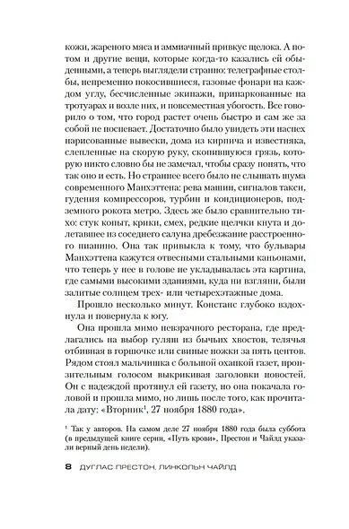 Кабинет доктора Ленга - фото 12