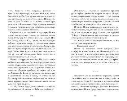 Drama Queens, или Переполох на школьном балу - фото 9