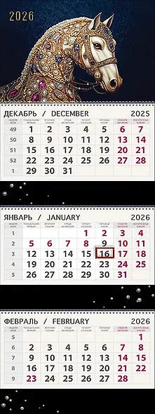 Календарь квартальный 2026г 295*830 "Жемчужина" настенный, трёхблочный, спираль - фото 1