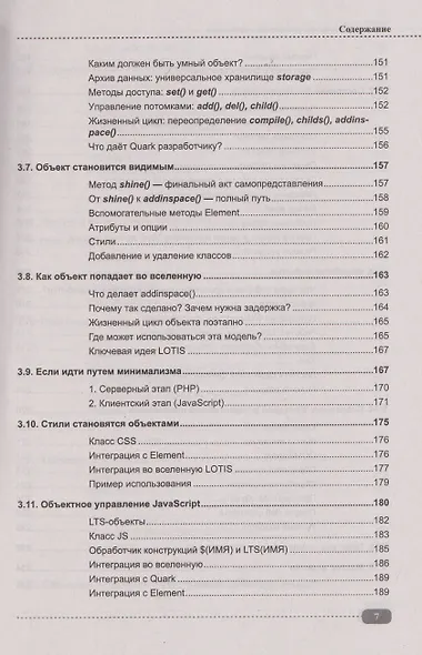 Web-разработка бизнес-приложений и фреймворка в PHP, MySQL, JavaScript, HTML, CSS и нейросетях - фото 7