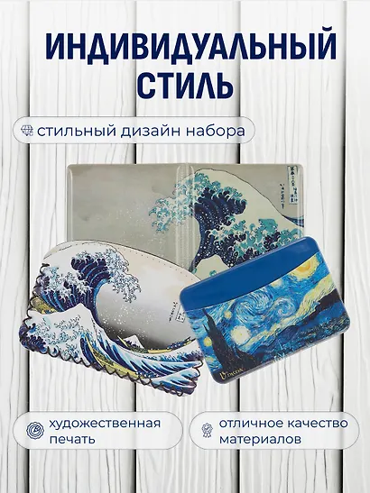 Набор Обложка для паспорта Кацусика Хокусай Большая волна (ПВХ бокс) (12-999-27-551)+Кошелек на молнии Кацусика Хокусай Большая волна (9х13) (кожзам) (12-10961-9341)+Чехол для карточек горизонтальный Винсент Ван Гог Звездная ночь (12-999-27-540) - фото 2
