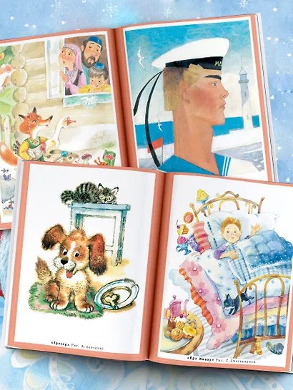 С. Михалков - детям. Стихи, сказки, басни - фото 4