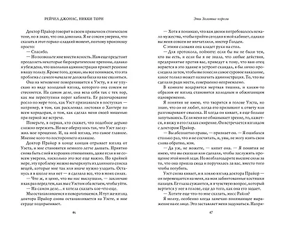 Эти Золотые короли (#3) - фото 10