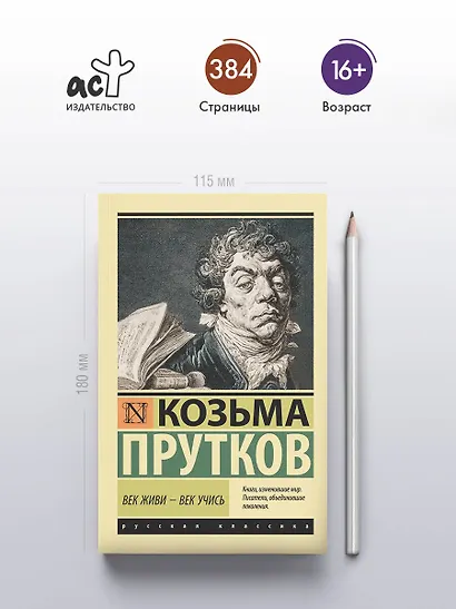 Век живи - век учись - фото 4