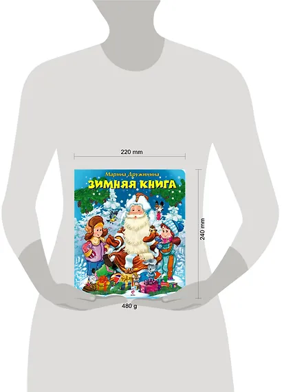 Зимняя книга - фото 3
