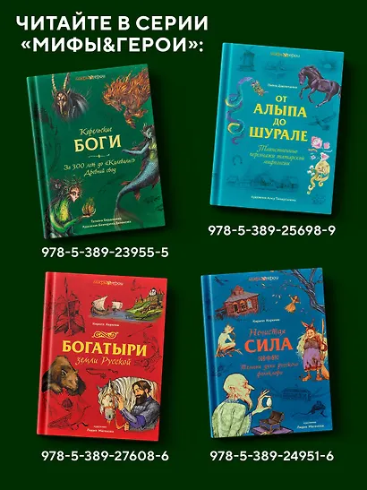 Артбук для вдохновения и творчества. Карельские боги и где они обитают - фото 5