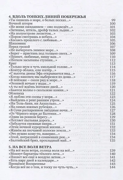 Графит: cтихи - фото 5