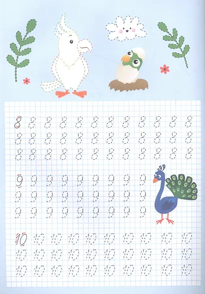 Прописи - помощники. Готовимся к школе - фото 2