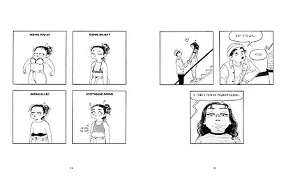 Дома лучше - фото 4