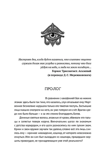 Сердце демона. Книга 1. Преданное наследие - фото 5