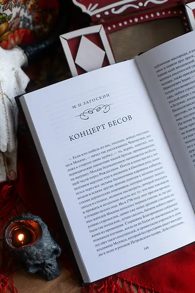 Русская готика. Вечные истории - фото 10