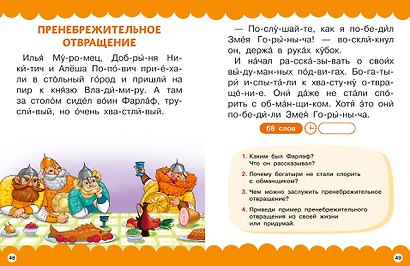 Сказки про эмоции - фото 11