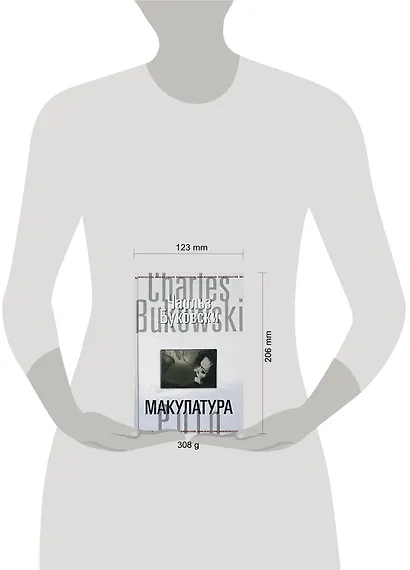Макулатура - фото 2