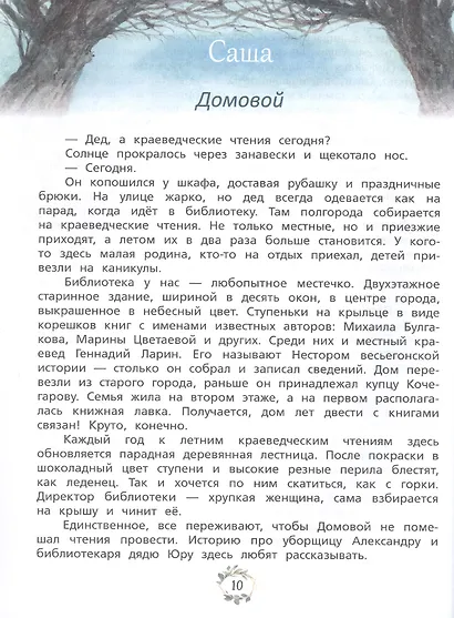 Каникулы в затопленном городе - фото 5