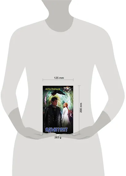 Адъютант - фото 3