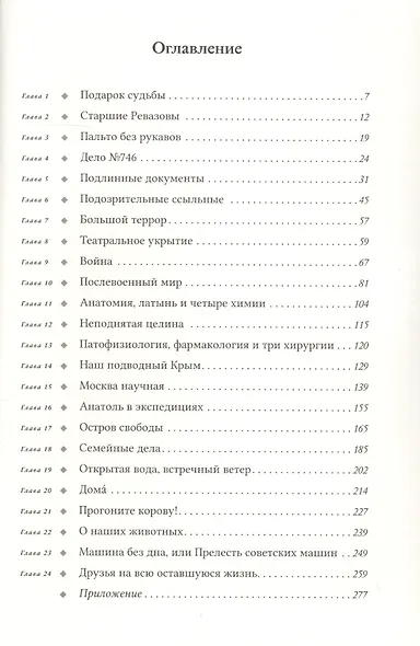 Дед Арсен и его семья - фото 2