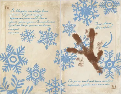 Дневник приключений Эльзы, Анны и Кристофа - фото 5