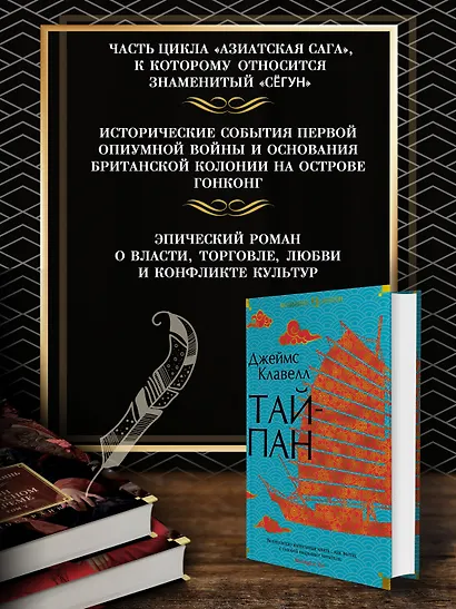 Тайпан - фото 5