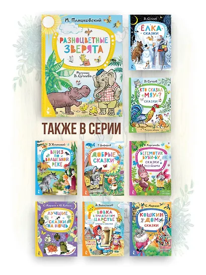 Разноцветные зверята - фото 6