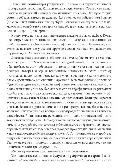 Неизбежно. 12 технологических трендов, которые определяют наше будущее - фото 2