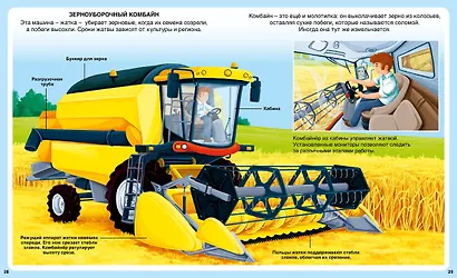 На ферме - фото 7