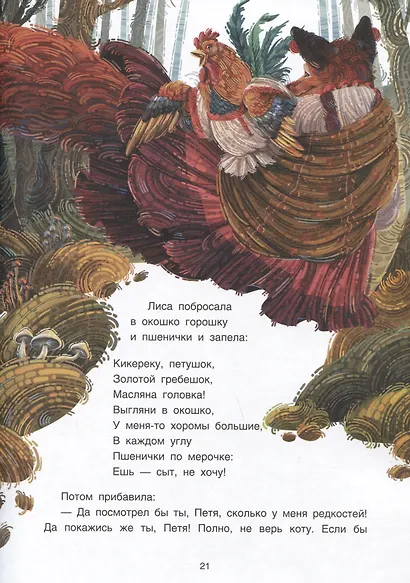 Вологодские сказки - фото 5