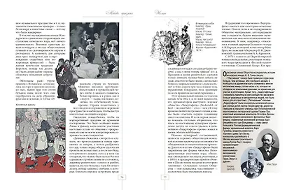 Москва приезжая. Очерки городской жизни во второй половине XIX – начале XX в. - фото 5