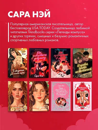 Невинная ложь - фото 11