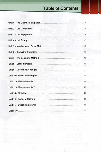 Chemical Engineering. Students Book - фото 2