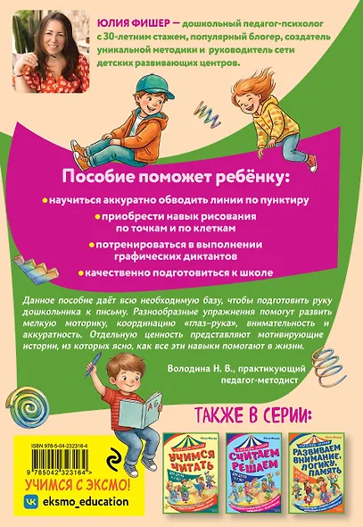 Готовимся к письму - фото 2