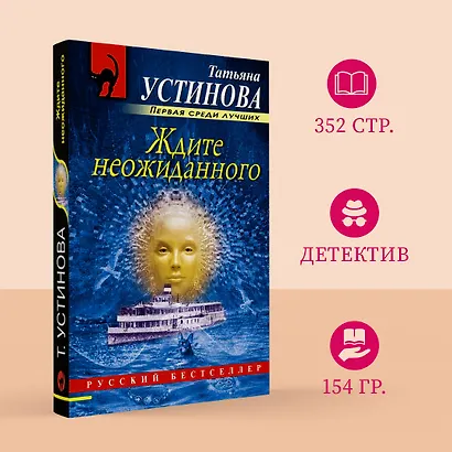 Ждите неожиданного - фото 4
