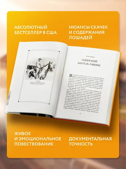 Фаворит. История легенды - фото 4