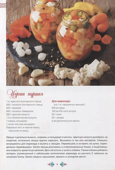 Болгарская кухня - фото 4