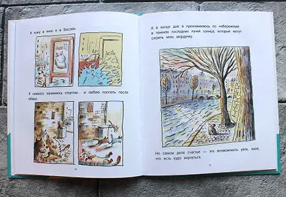 Кот Пончик. Дом кота - фото 8