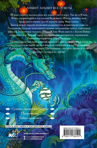 Лимбус. Том 2 - фото 2