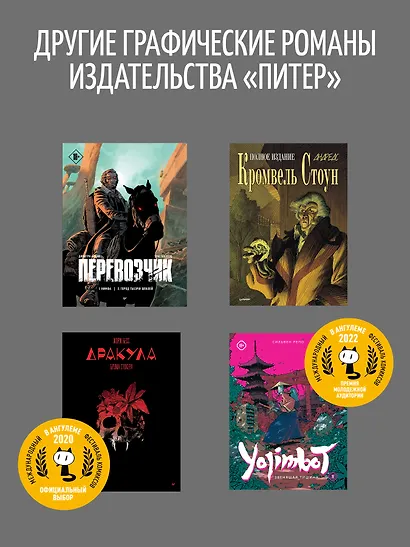 Перевозчик: Часть 3: Нас связала тьма. Часть 4: Последняя миссия - фото 9