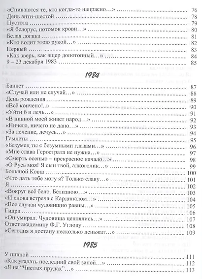 Дневник Белого Кардинала - фото 4