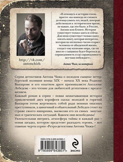 Рыцарь с черной лестницы, или Формула преступления : маленькие детективы - фото 2