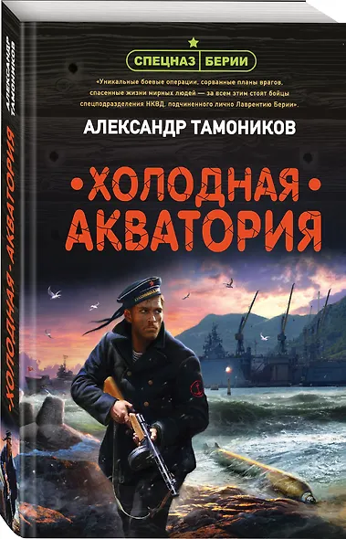 Холодная акватория - фото 3