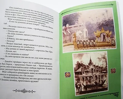 Город Прокаженного короля - фото 14