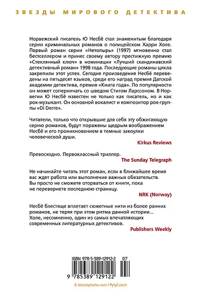 Пентаграмма - фото 2