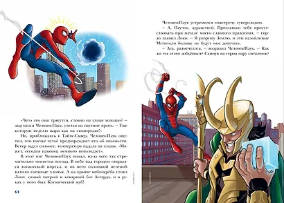 Человек-Паук. Паркер против всех - фото 8