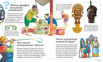 Большая книга Почему? - фото 14