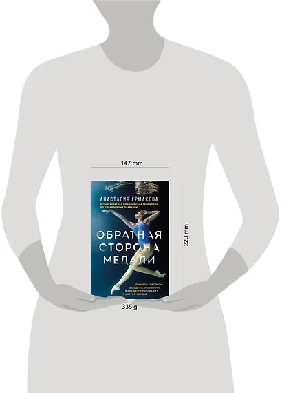 Обратная сторона медали - фото 4