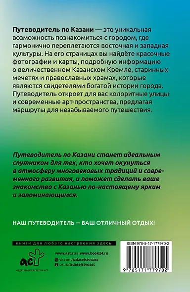 Казань. Что там делать. Маршруты на 3 дня - фото 2