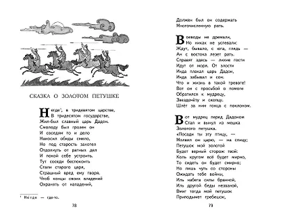 Стихи и сказки (иллюстрации Татьяны Муравьёвой) - фото 14