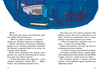 С неба свалился лось - фото 4