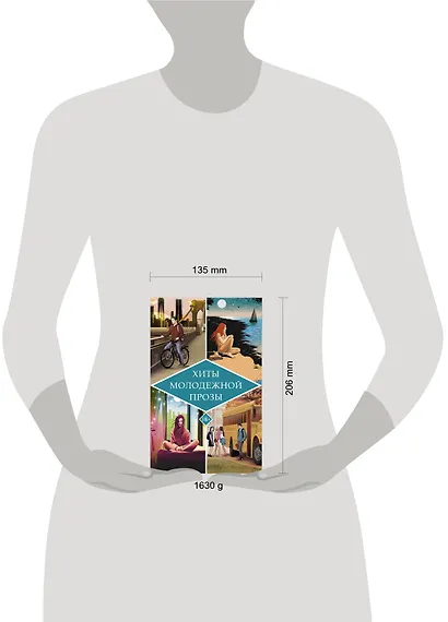 Хиты молодежной прозы. Это очень забавная история, Чудовище, Негодная, Be more Chill (Расслабься) (Комплект из 4-х книг) - фото 3